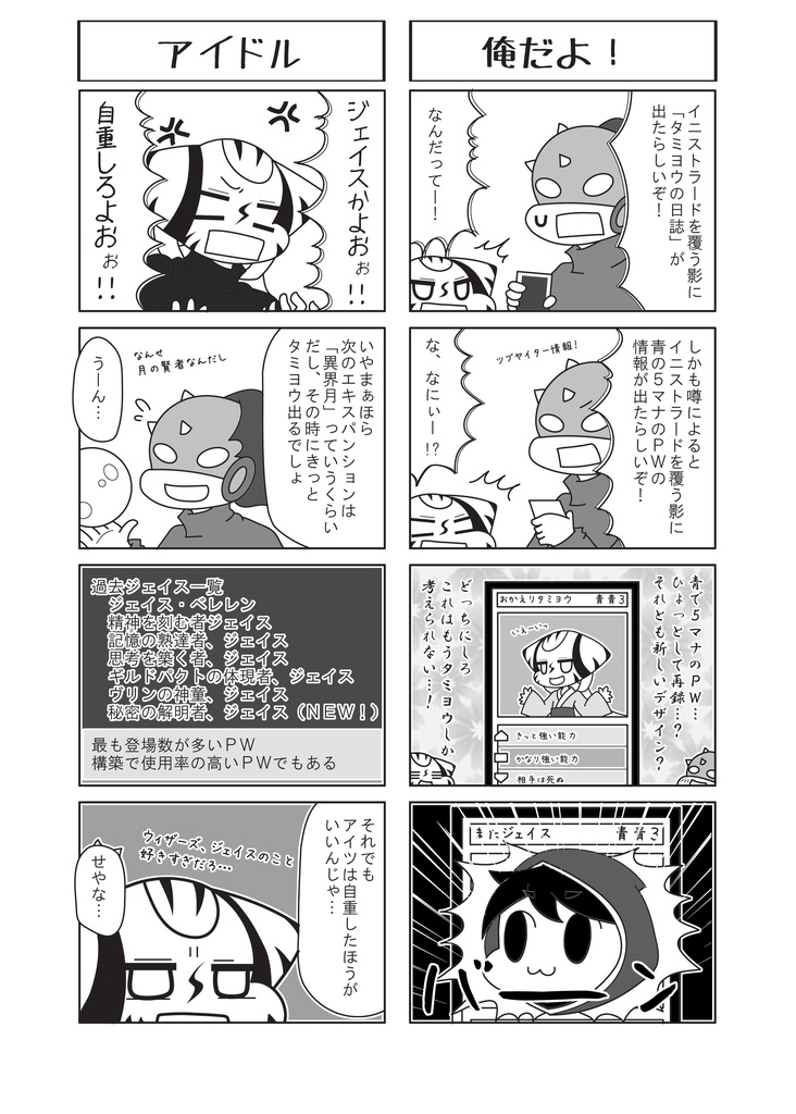 5たぁんめにっき6