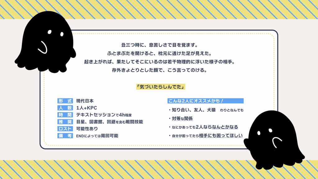 CoC【気づいたらしんでた】