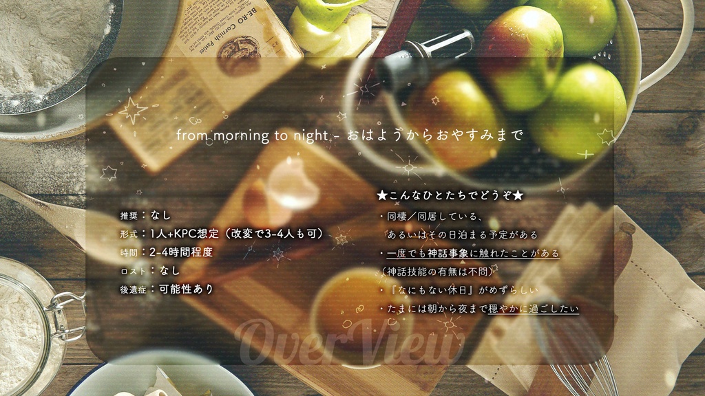 CoC【from morning to night】