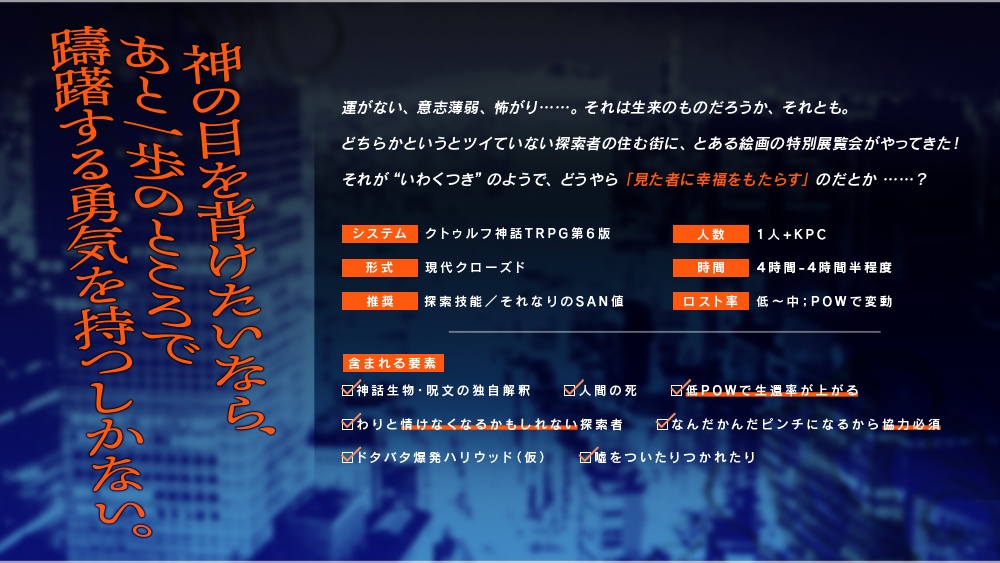 CoC【零分越しのポワソン・ダヴリル】 SPLL:E198584