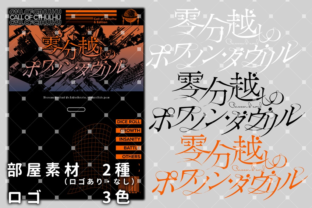 CoC【零分越しのポワソン・ダヴリル】 SPLL:E198584