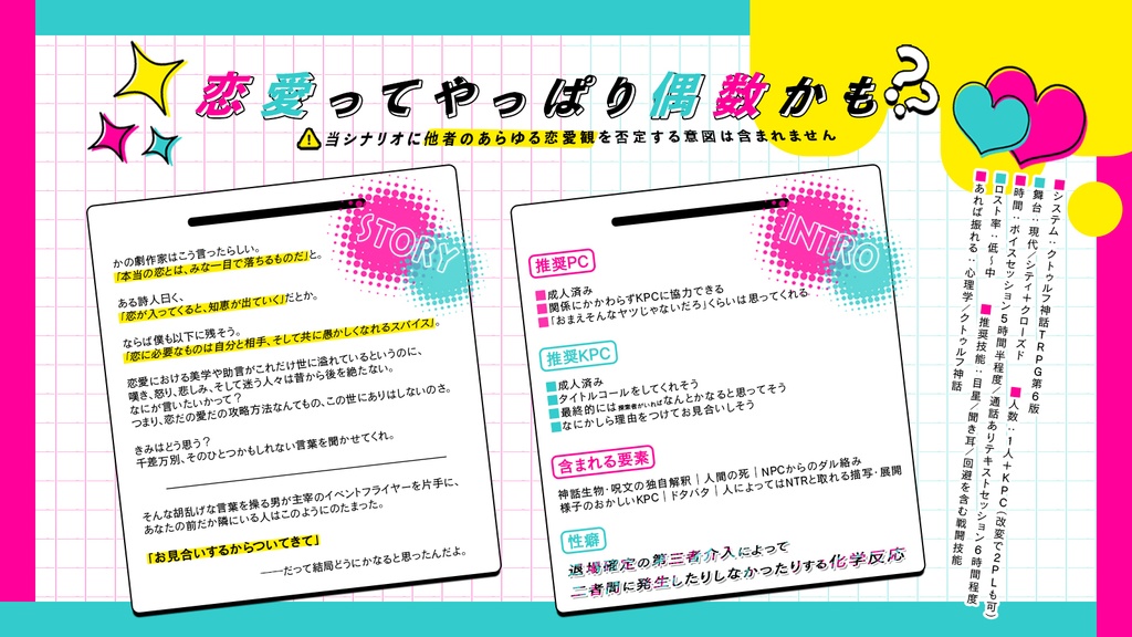 CoC【お見合いするからついてきて】 SPLL:E195180