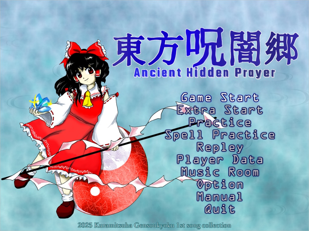 東方呪闇郷 ~ Ancient Hidden Prayer.【東方風自作曲】