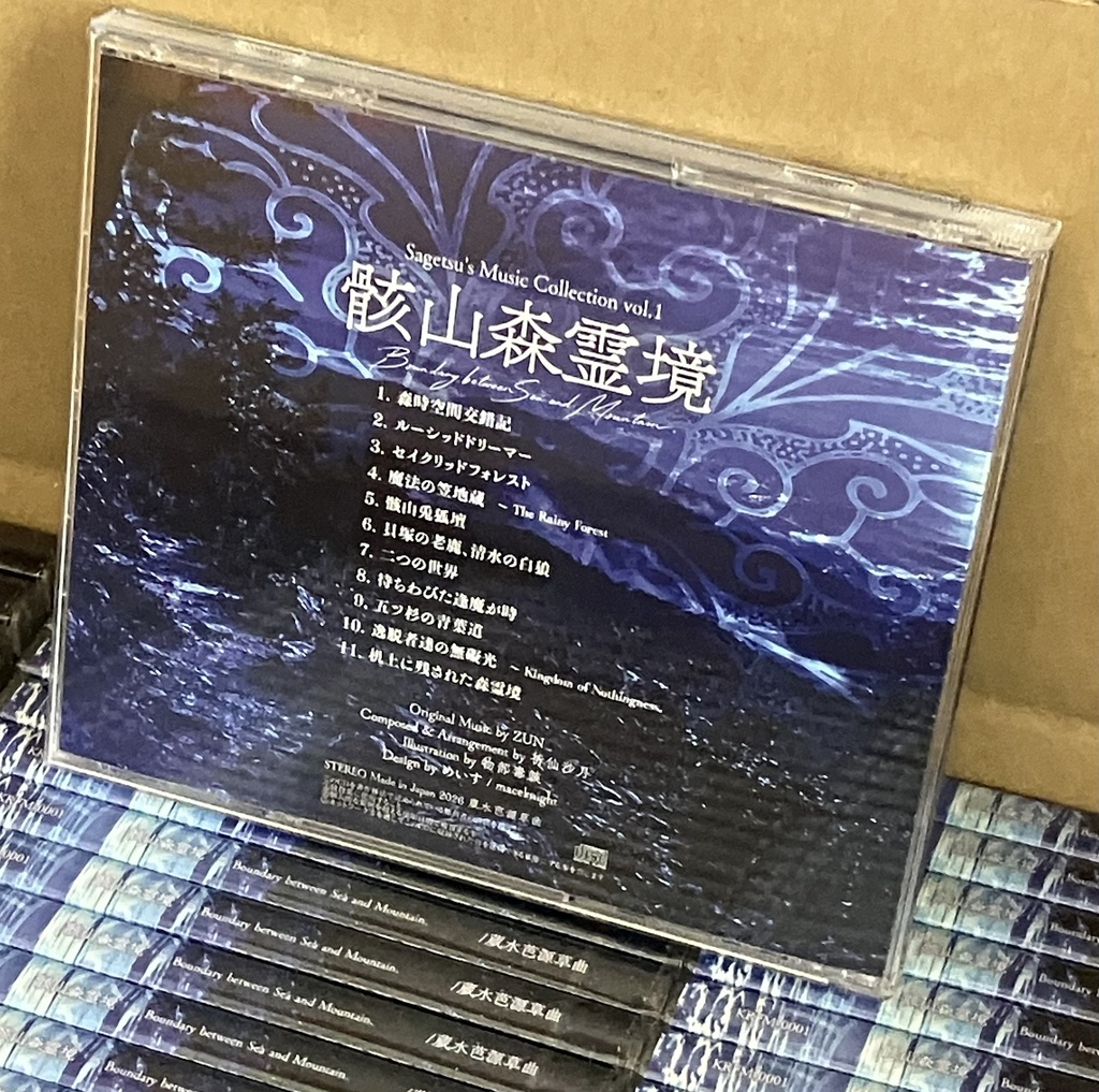 【CD版】骸山森霊境 ~ Boundary between Sea and Mountain.