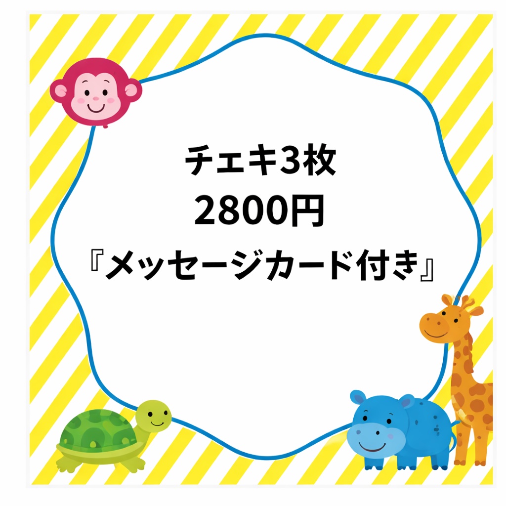 サイン入りチェキ 3枚セット【メッセージカード付き】