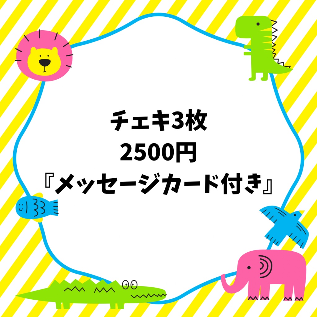 サイン入りチェキ 3枚セット【メッセージカード付き】
