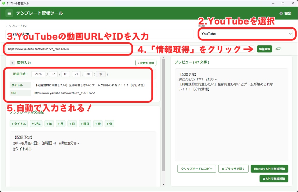 【リリース記念500円】テンプレート管理ツール