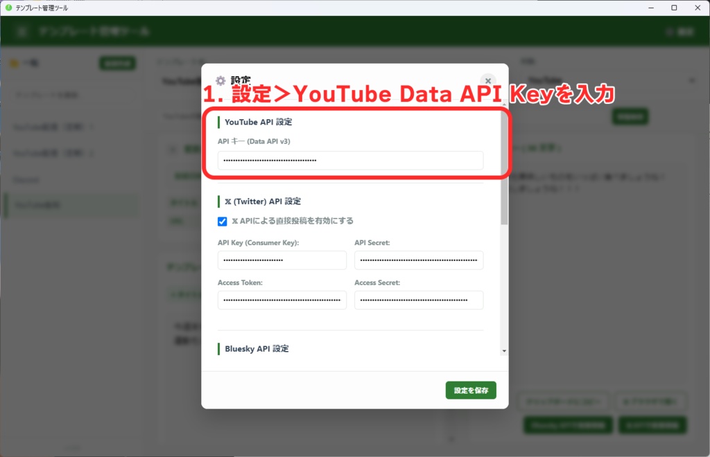 【リリース記念500円】テンプレート管理ツール