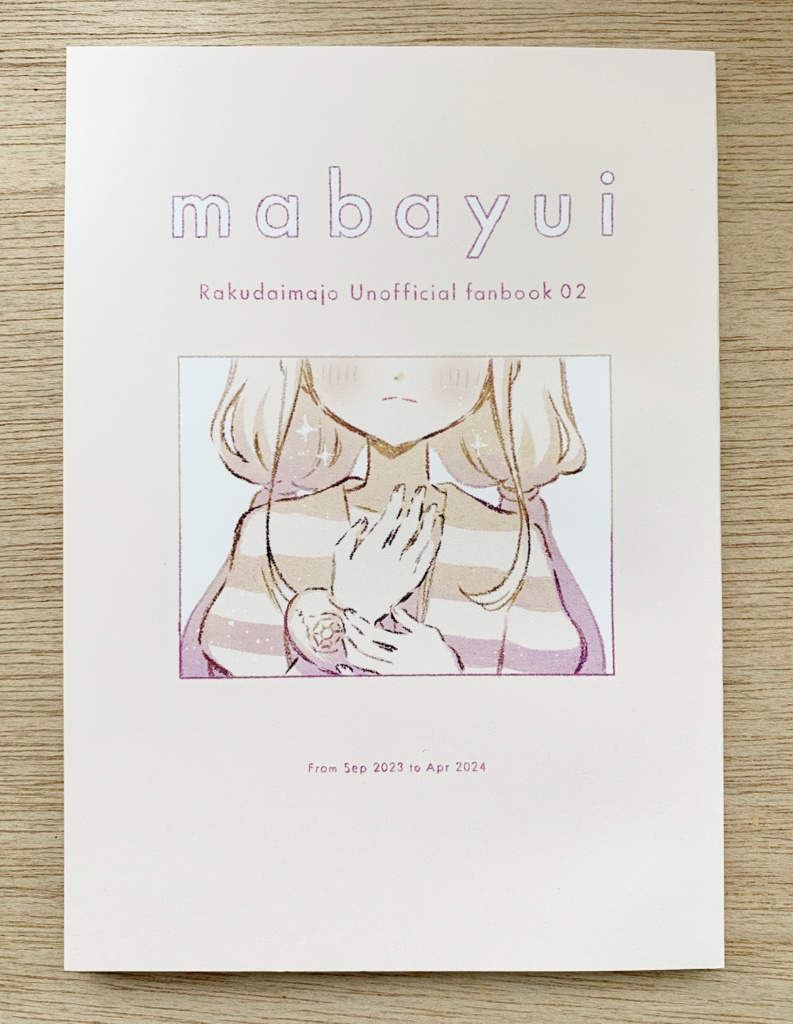 「mabayui vol.2」イラスト集