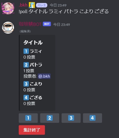 discord多機能BOT(ゲーム募集やアンケート機能など)