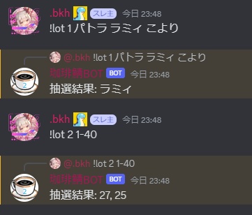 discord多機能BOT(ゲーム募集やアンケート機能など)