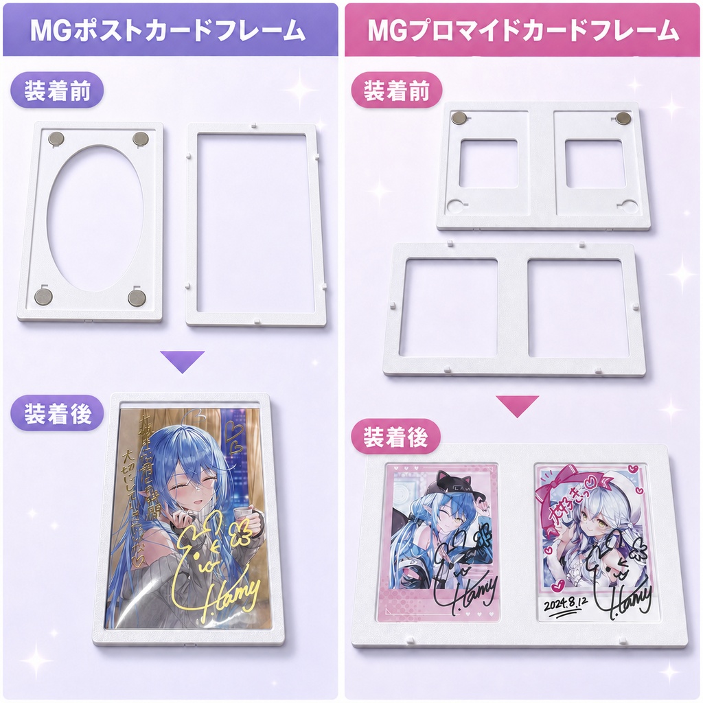 MGポストカードフレーム/MGプロマイドカードフレーム(ホロライブ他使用可能)