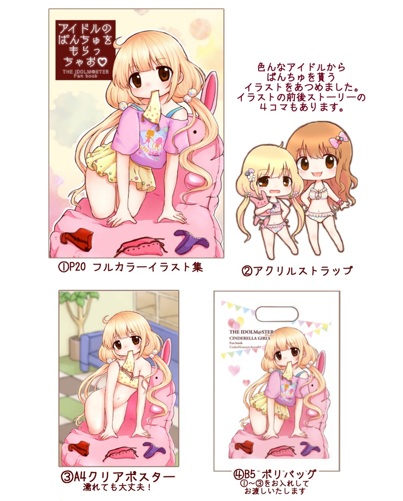 シンステ7　新刊セット