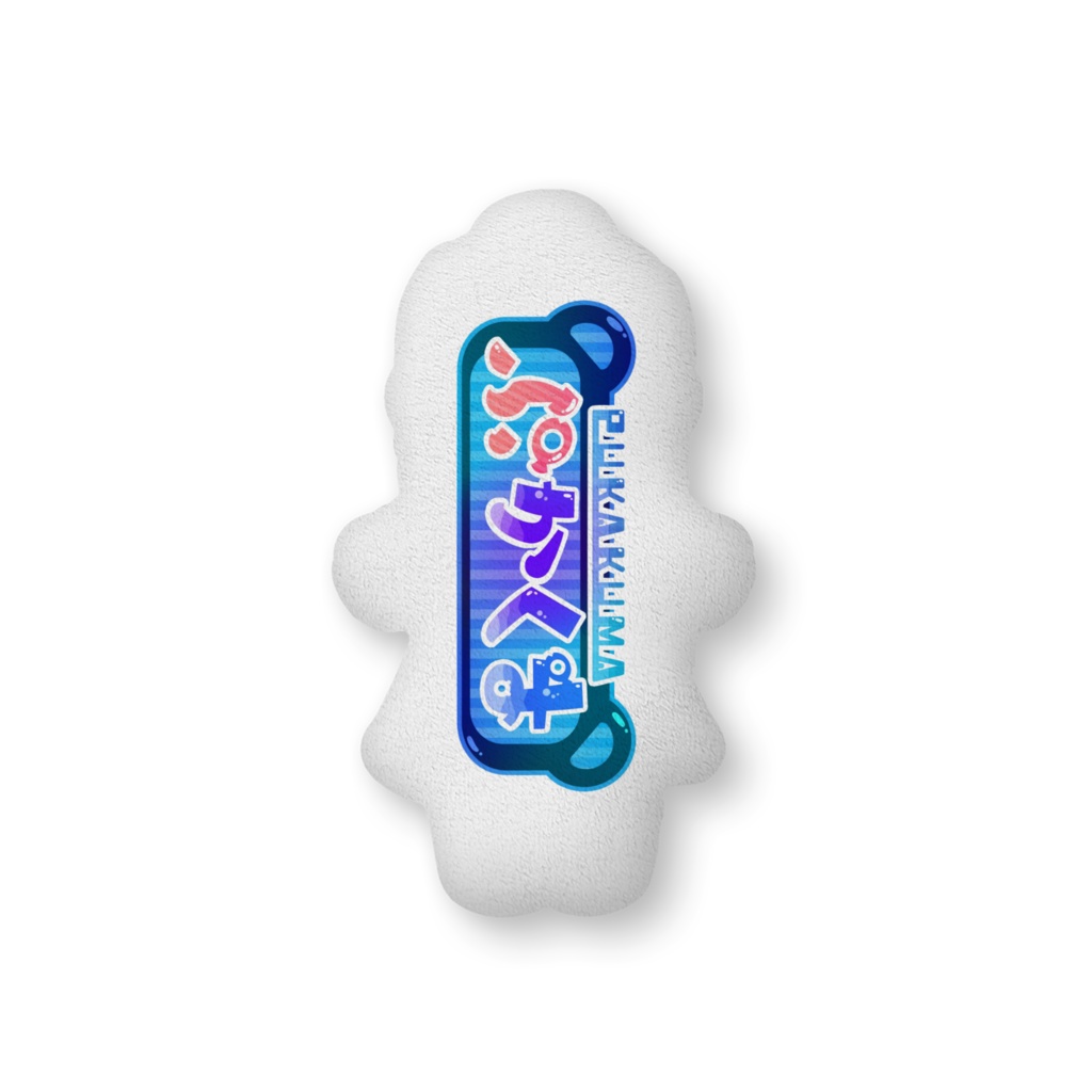 ぷかふかクッション(縦44×横24)