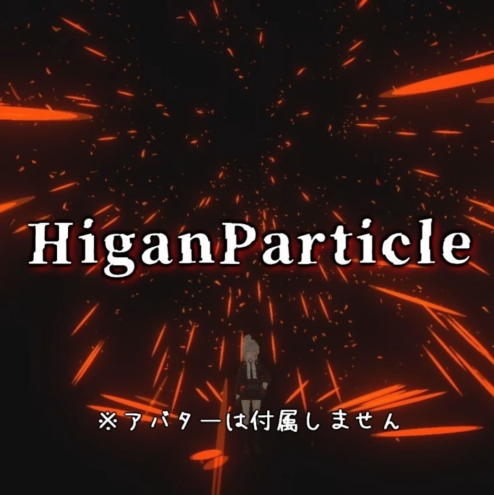 HiganParticle 6Color