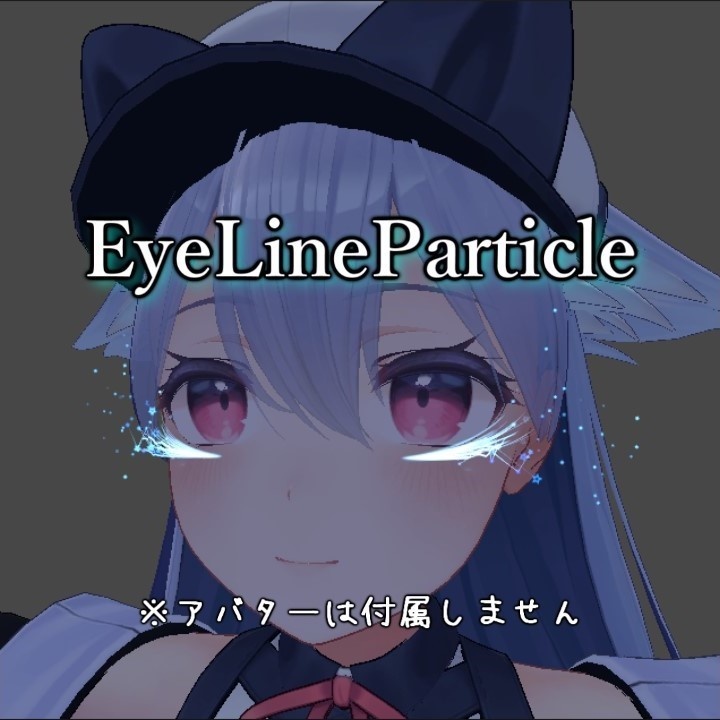 EyeLineParticle(桔梗ちゃん向け)