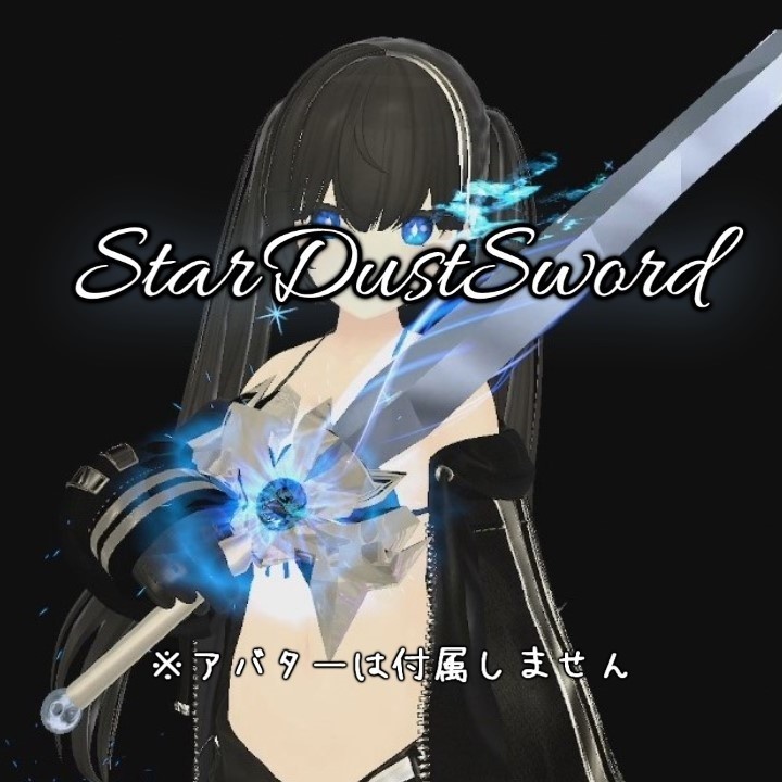 StarDustSword