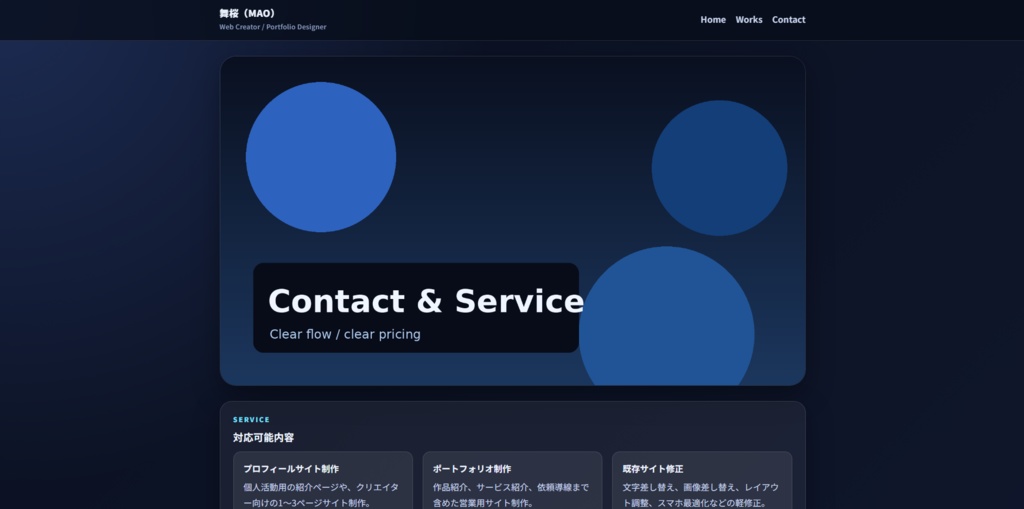 クリエイター向けポートフォリオサイトテンプレ(HTML Creator Portfolio Template)