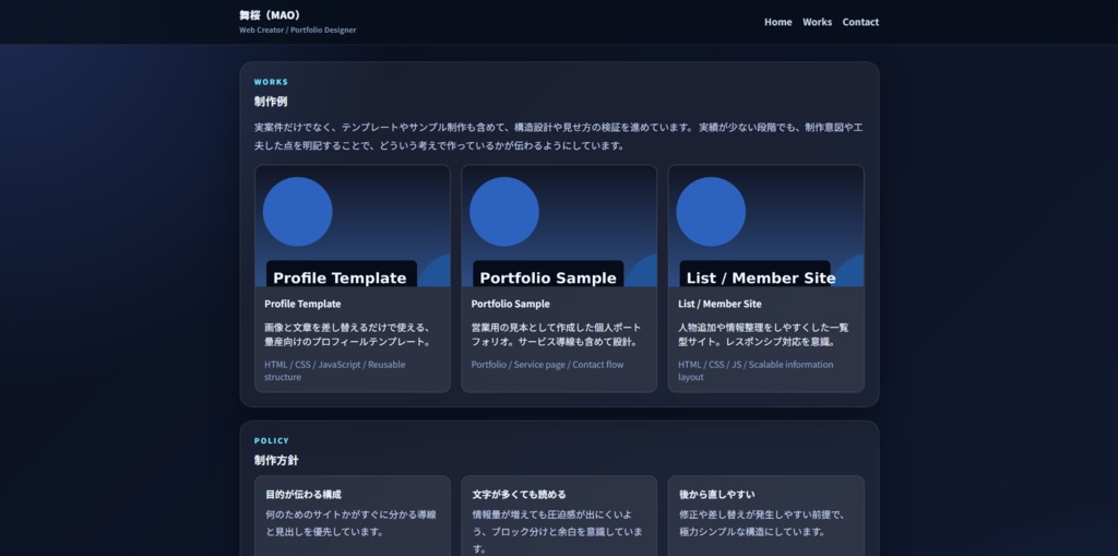 クリエイター向けポートフォリオサイトテンプレ(HTML Creator Portfolio Template)