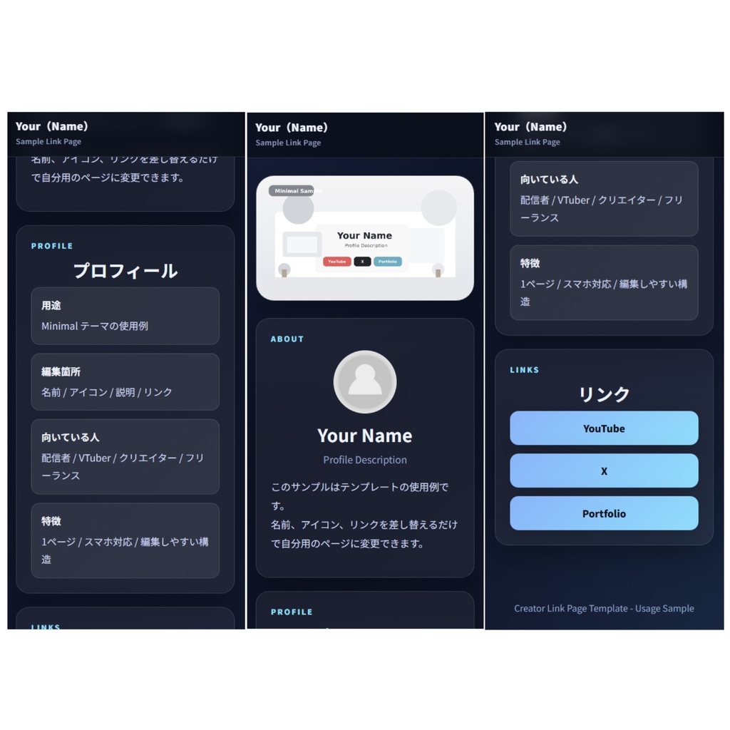 クリエイター向け1ページサイトテンプレート(HTML / スマホ対応 / 編集簡単)