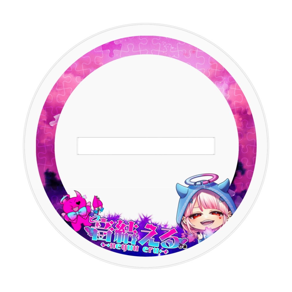 半年記念日 アクスタ