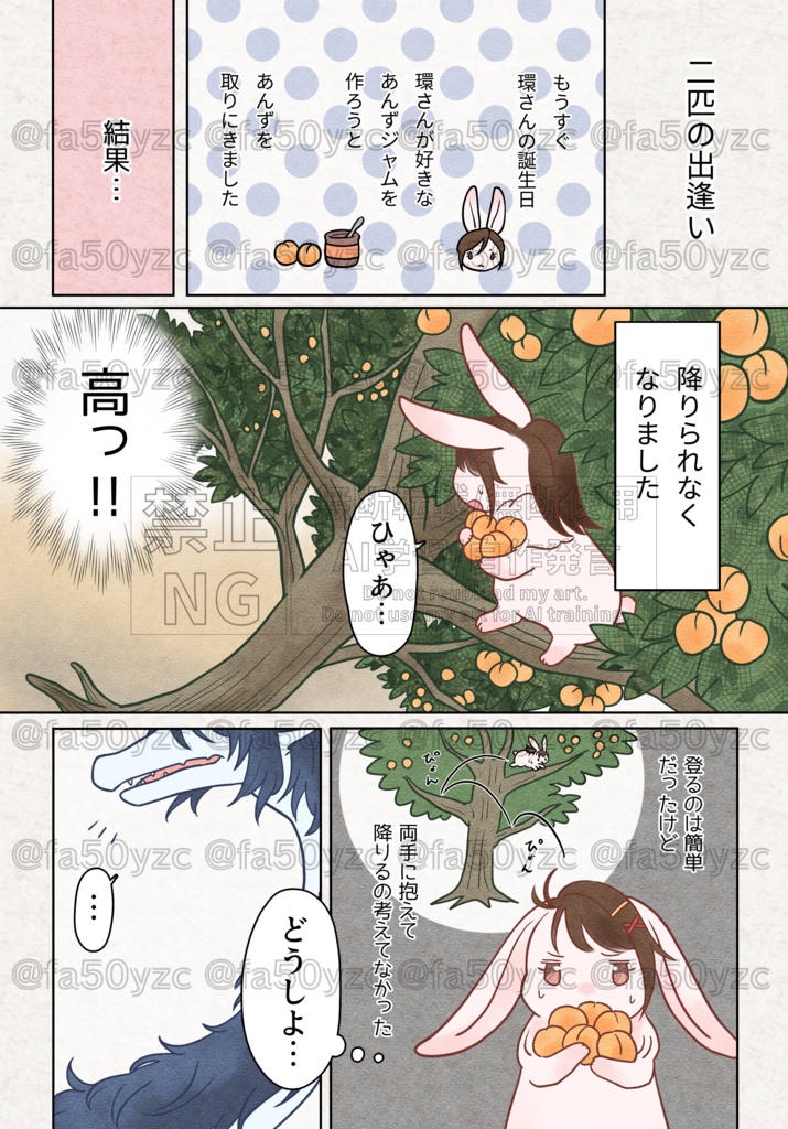 草鈴擬獣化干支パロ本【ノベルティつき】