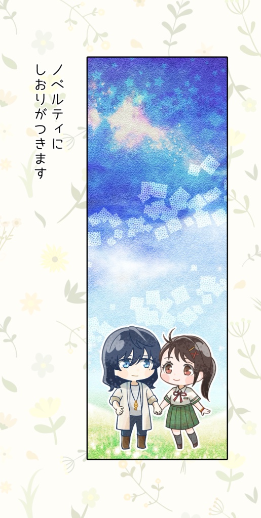 草鈴擬獣化干支パロ本【ノベルティつき】