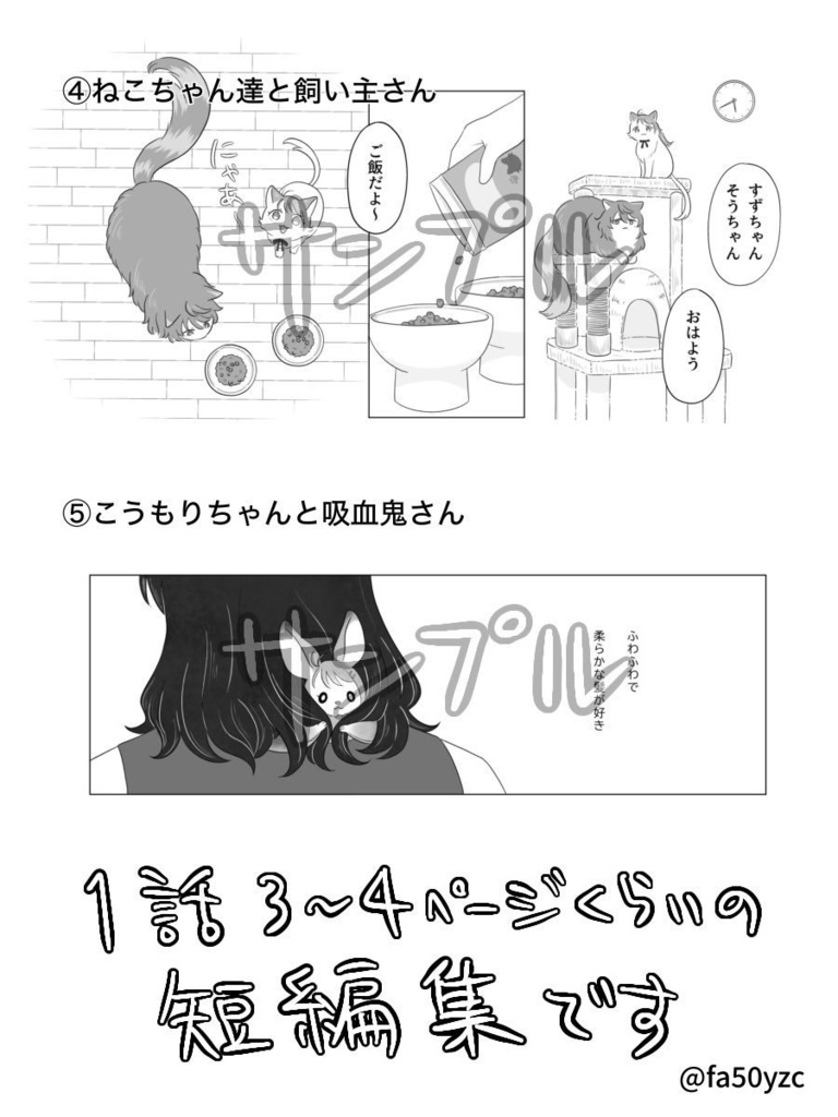 そうすずけもぱろ本【ノベルティつき】