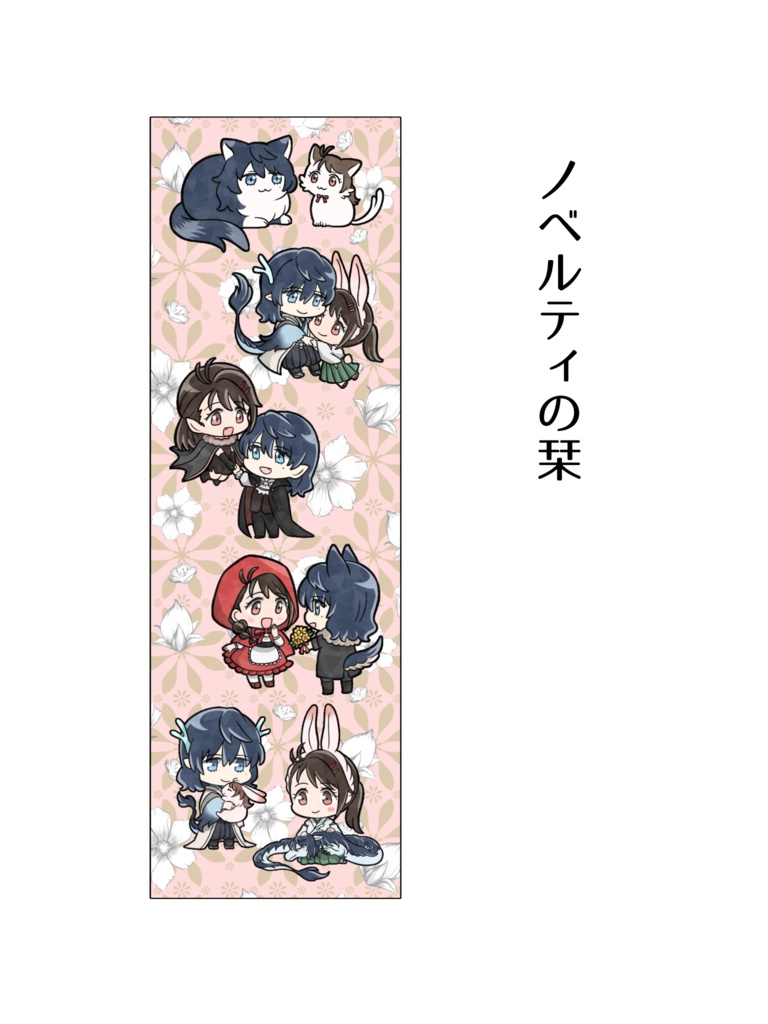 そうすずけもぱろ本【ノベルティつき】