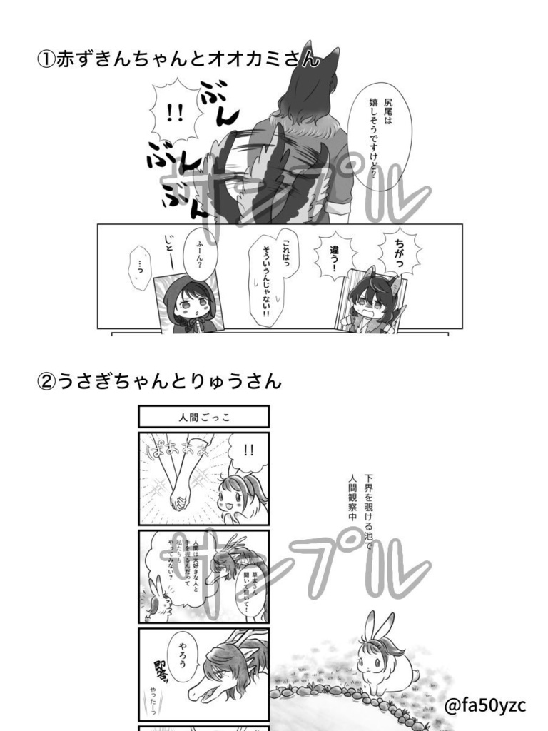 そうすずけもぱろ本【ノベルティつき】