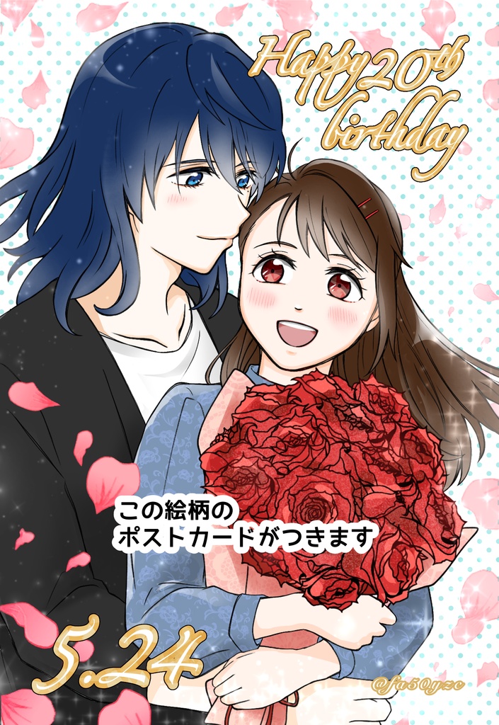 Be my guest !(ポストカード付き)
