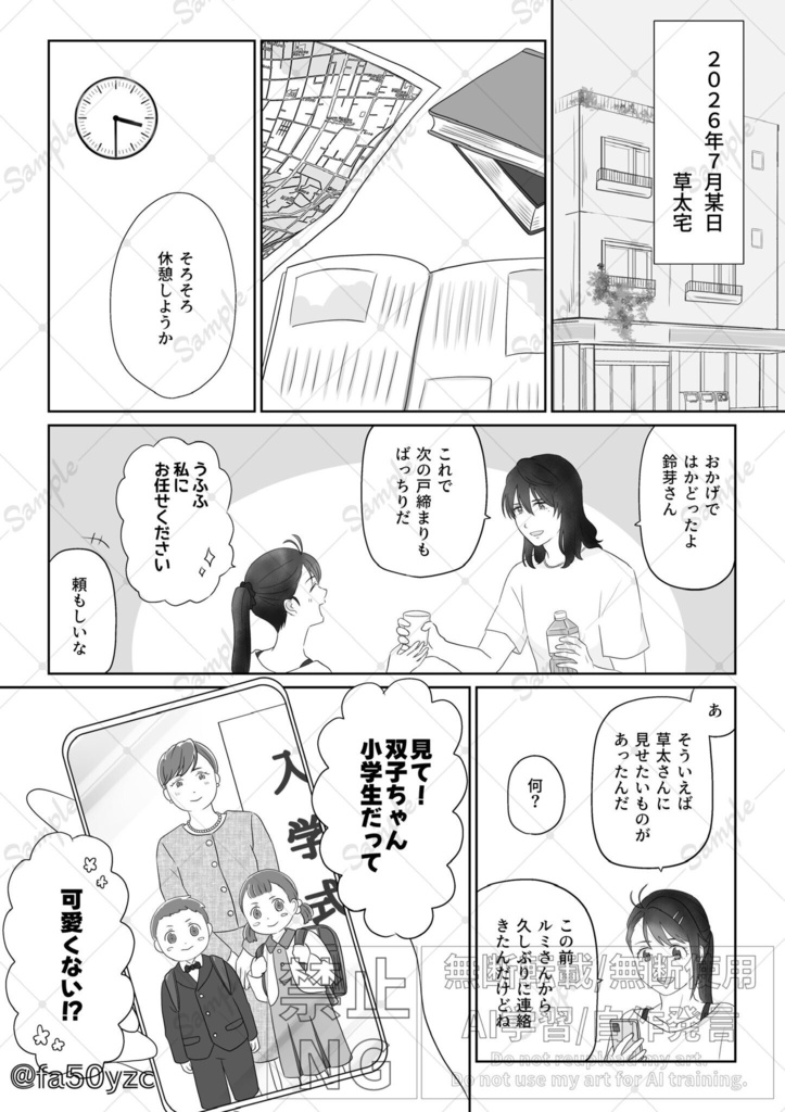 Be my guest !(ポストカード付き)