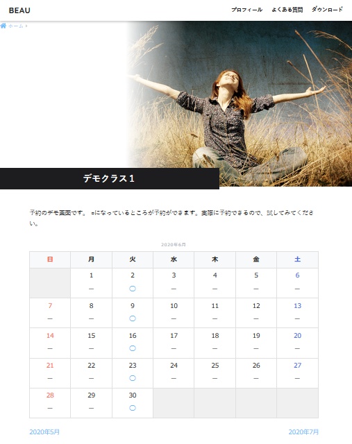 BEAU:個人ブランディングに特化したWordPressテーマ