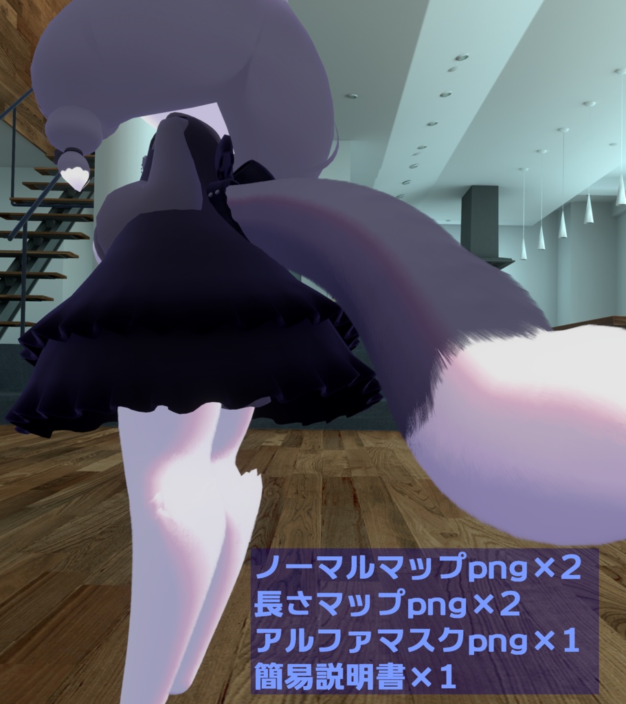 【メリメア専用】liltoonファーシェーダーキット