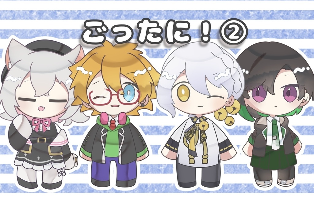 楽曲＋立ち絵DLカード「ごったに！②」