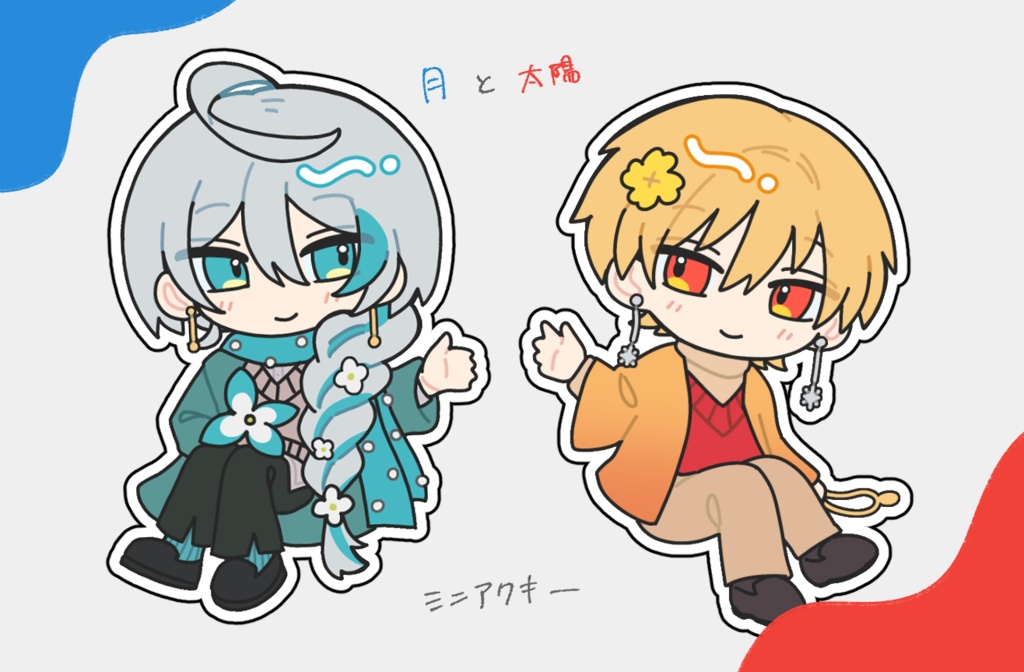 ☀️🌙ミニアクキー