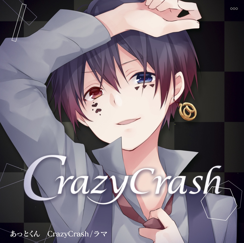 あっとくん 1stシングル「CrazyCrash/ラマ」