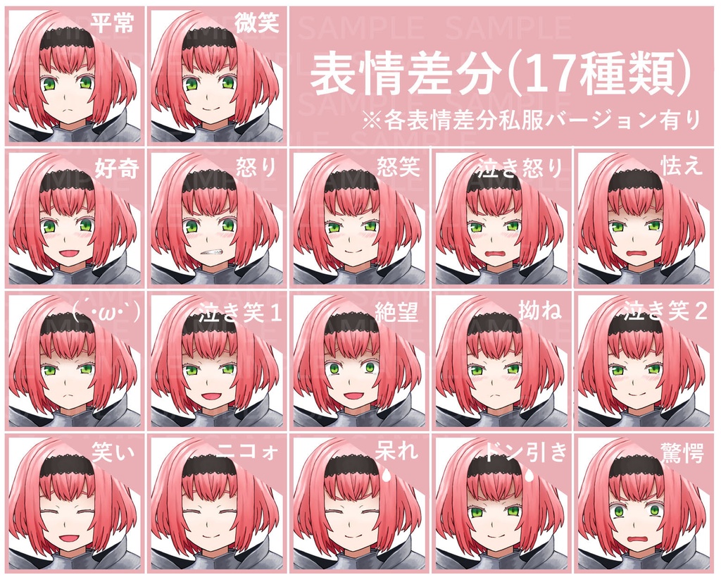 メスガキ騎士_立ち絵_バストアップ_ツクールMZ/MV用顔グラ付き