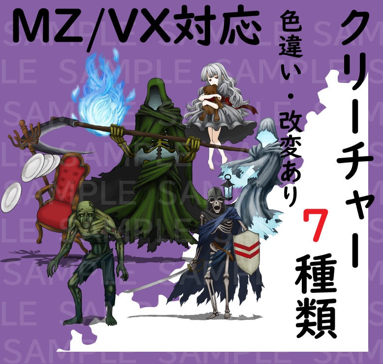 【透過素材】モンスターグラフィック素材集＃４「不浄なる再誕」(鬼火、スケルトン、ゾンビ、ゴースト等)