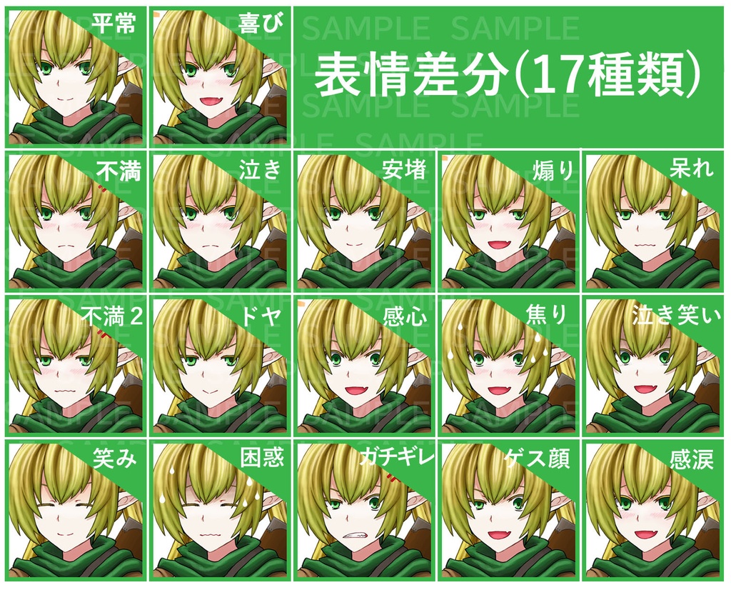 ツインテエルフ_立ち絵_バストアップ_ツクールMZ/MV用顔グラ付き