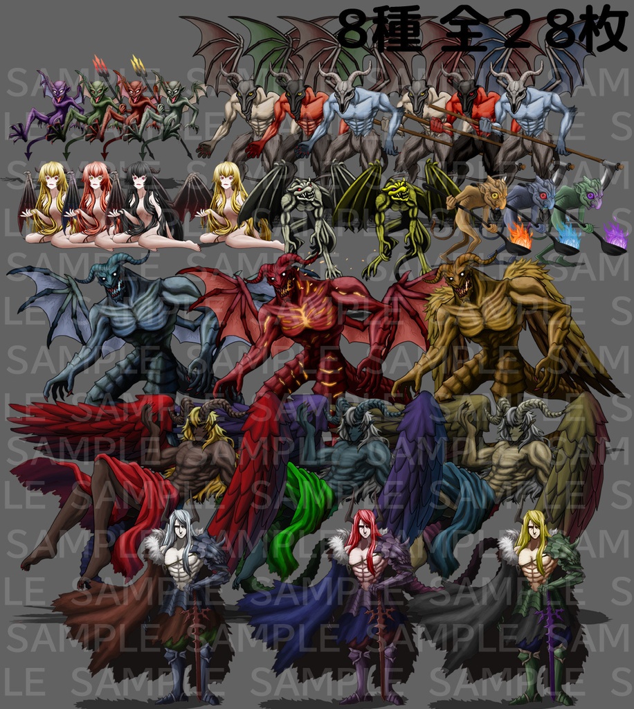 【透過素材】モンスターグラフィック素材集#5「魔王の戴冠」(悪魔、ガーゴイル、サキュバス、魔王等)