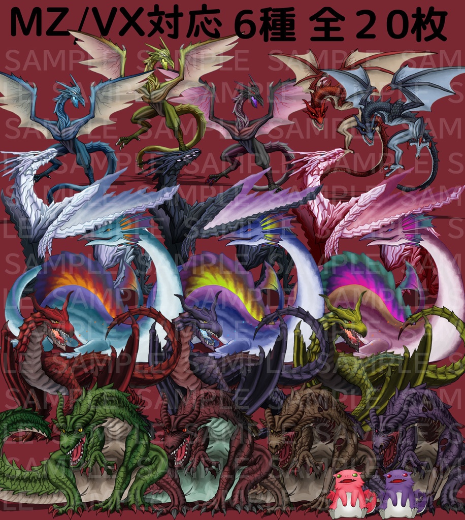 【透過素材】モンスターグラフィック素材集#6「叛竜の咆哮」(各種ドラゴン、ドラゴンゾンビ等)