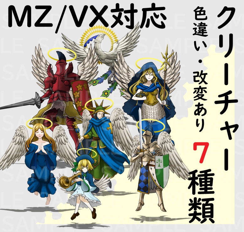 【透過素材】モンスターグラフィック素材集＃７「天啓の御使い」(天使、霊鳥など)