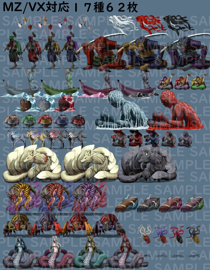 【透過素材】モンスターグラフィック素材集#15「妖神跋扈」(鵺、化け狸、海坊主等)