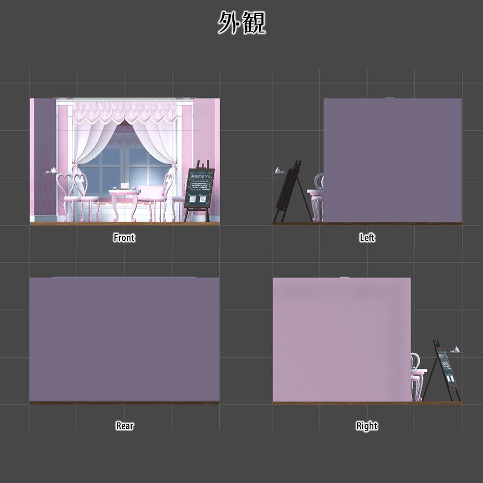 【個人商用ライセンス版】黒柚式のソレ バーチャルマーケット3ブース