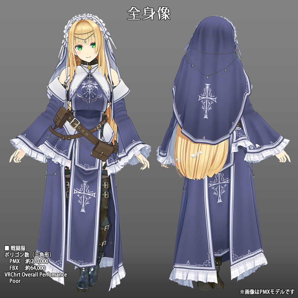 【オリジナル3Dモデル】アイリベルダ・ベルフォンド【個人商用ライセンス版】