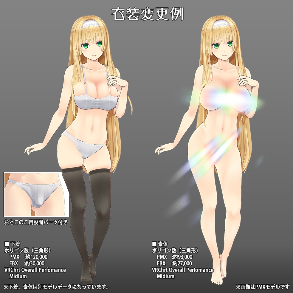 【オリジナル3Dモデル】アイリベルダ・ベルフォンド【個人商用ライセンス版】