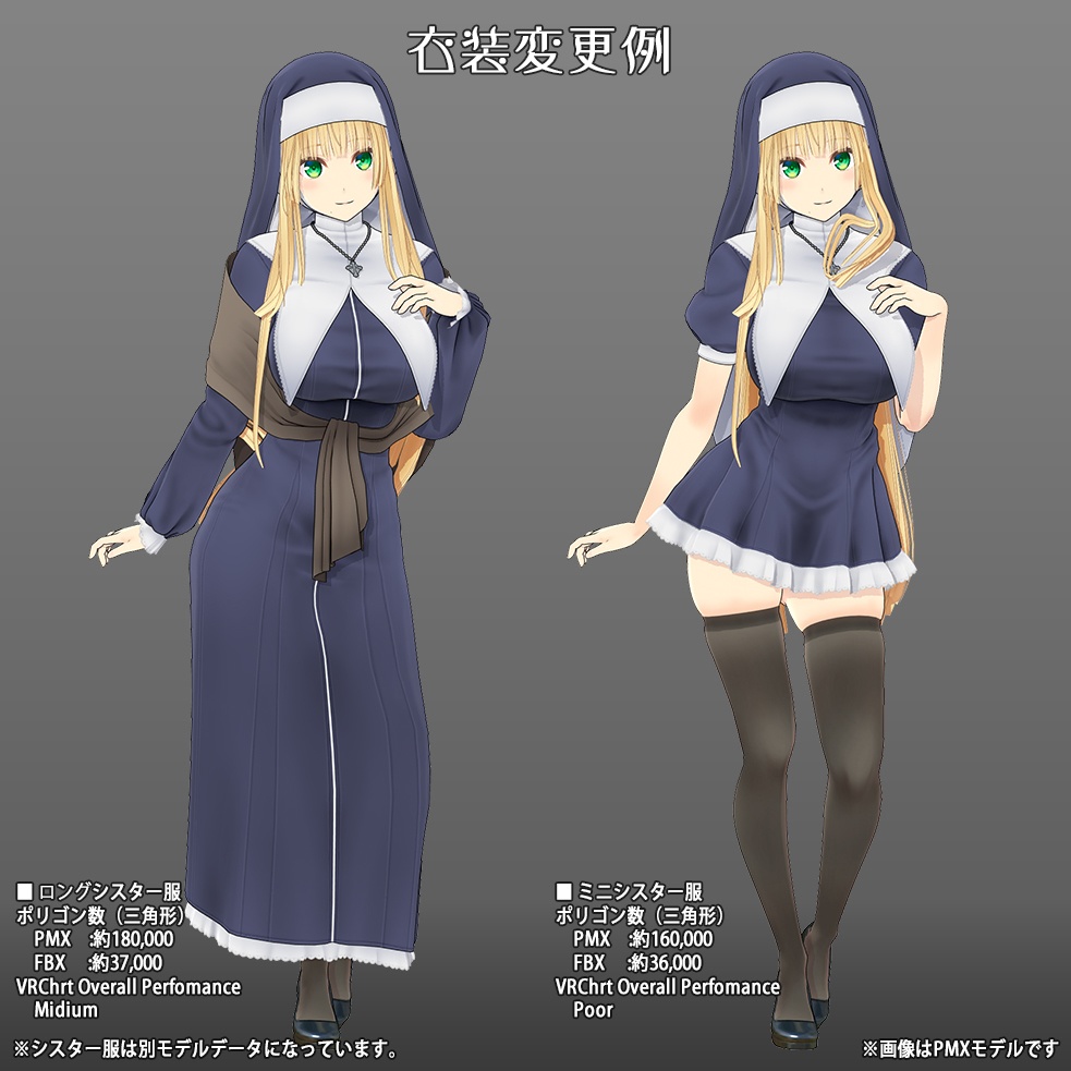 【オリジナル3Dモデル】アイリベルダ・ベルフォンド【個人商用ライセンス版】