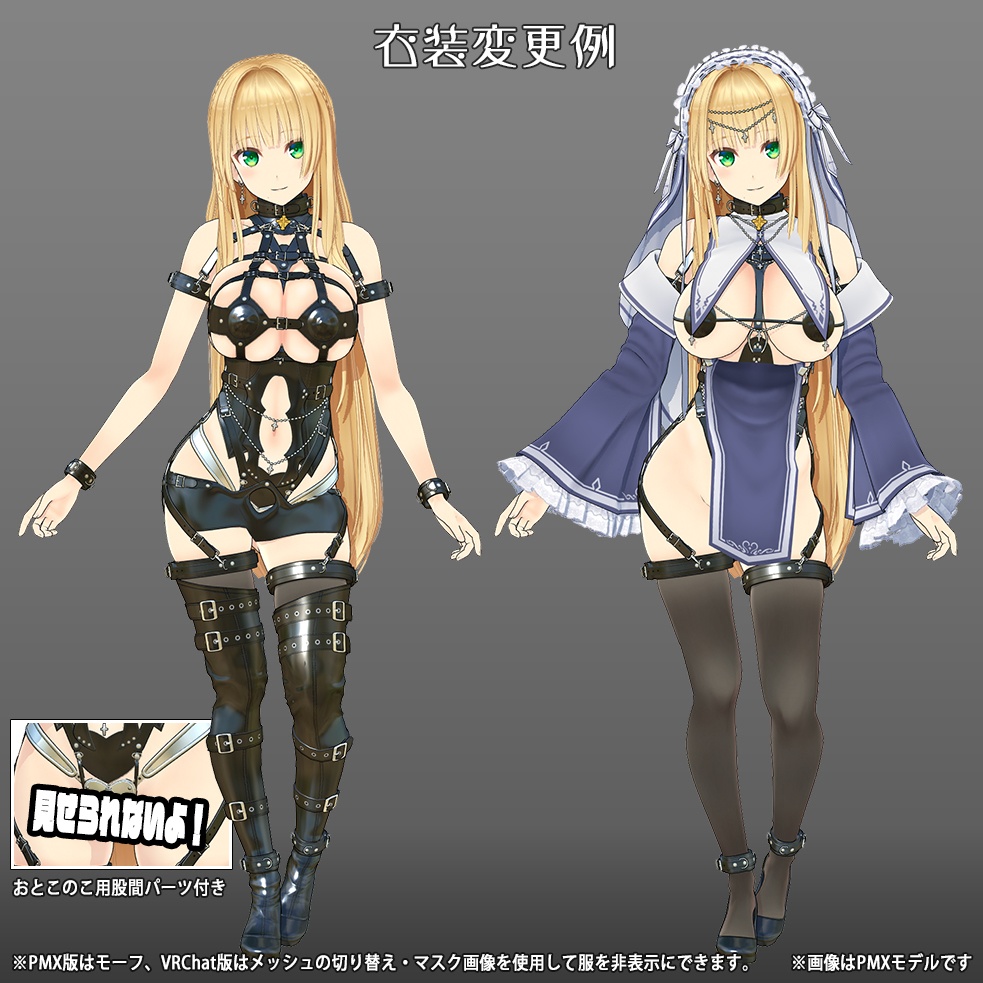 【オリジナル3Dモデル】アイリベルダ・ベルフォンド【個人商用ライセンス版】