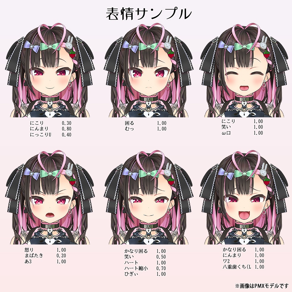 【オリジナル3Dモデル】蜜紬希【個人商用ライセンス版】